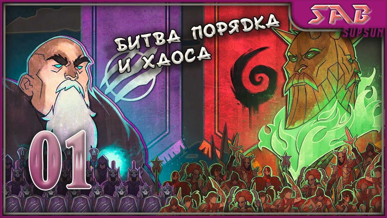 #01 НОВЫЙ СТАРТ - TYRANNY прохождение на русском