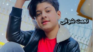Naimat shoqi new pashto song 2021 | نعمت شوقی چمن والا سونگ | Fared Production