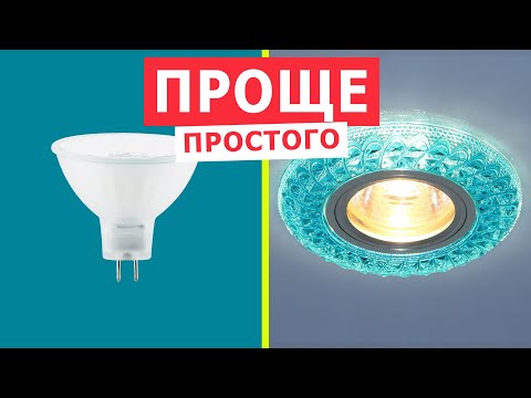 Как поменять лампочку в натяжном потолке