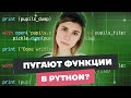Все о функциях в Python для ЕГЭ по информатике за 6 минут | Умскул