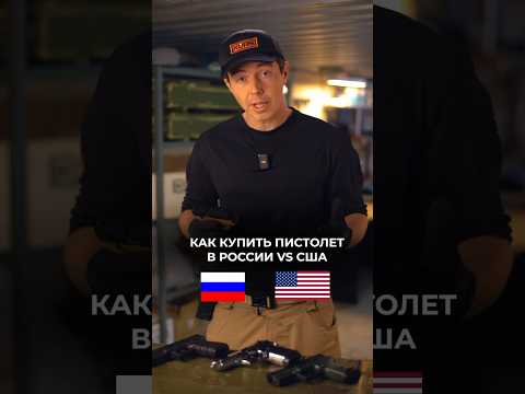 Как купить травмат 2023? Рассказали в комментариях. #оружие #guns #пистолет
