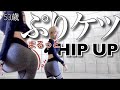 丸いお尻を作る🍑筋肉痛覚悟の垂れ尻矯正パッケージ♡【ヒップアップお尻筋トレ】【初心者、40-50代〜でも】