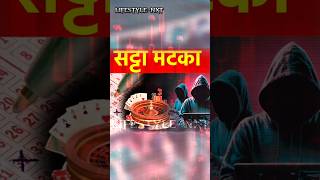Ratan khatri the king of satta king. #motivation #lifelessons #lifestyle #like #shortvideo #shorts