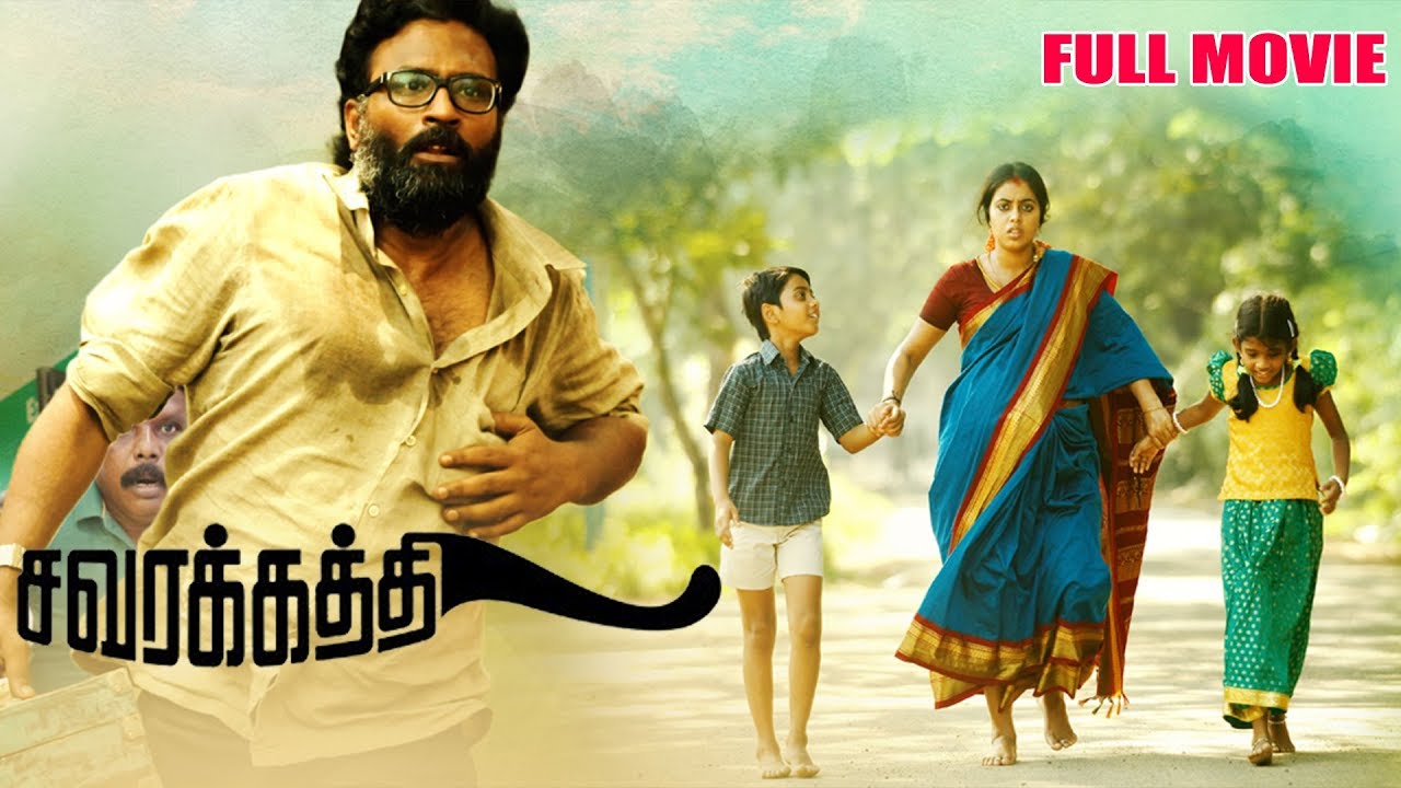 Savarakathi Latest Tamil Full HD Movie  Ram Poorna Myshkin Swathishta