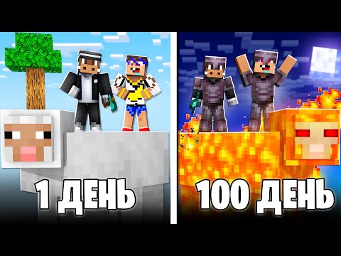 😱 Прожили 100 ДНЕЙ на Одной ОВЦЕ в Майнкрафт!