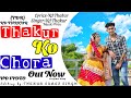 Thakur ko chhora  kd thakur    thakur dhirendar rana  new dj rajputana song 2022