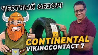 Обзор шины Continental VikingContact 7 / Нешипованная зимняя резина 2021-2022