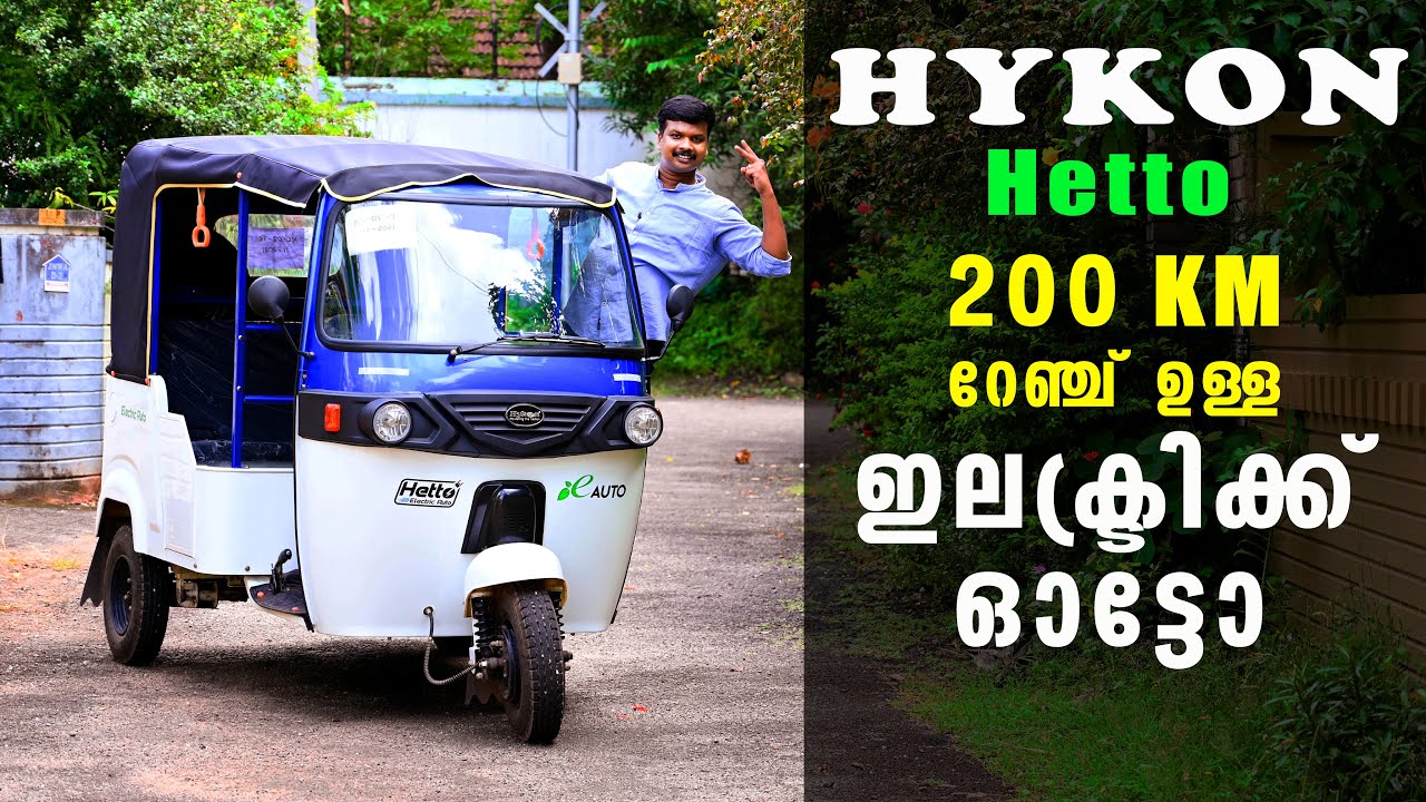 Hykon Hetto Electric Auto Malayalam Review Hykon Hetto Electric
