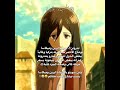 فكر@تي~🧣🧣😭!#ميكاسا#أيرين#رينغوكو#anime#نطالب_بطرد_الاوتاكو_لليابان#funny#attackontitan#اكسبلور#انمي