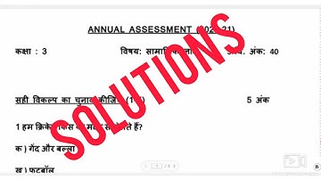 ndmc final paper || class 3rd