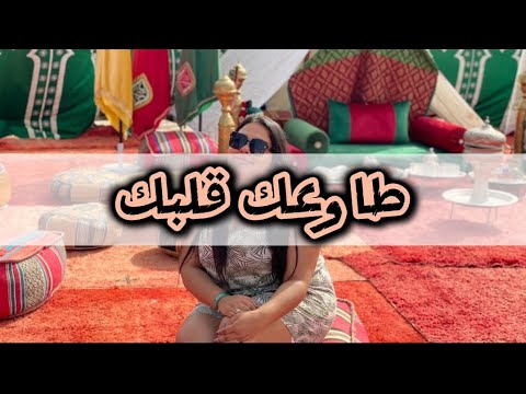       بلقيس طاوعك قلبك كلمات