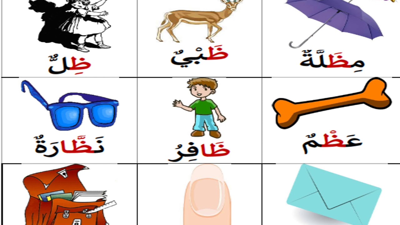 KG3 شرح حرف ظ - YouTube