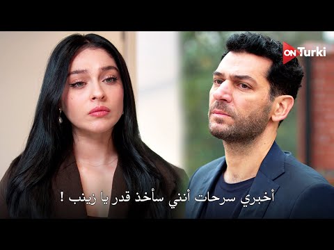 مسلسل الورود والذنوب الحلقة 9 اعلان 1 الرسمي مترجم للعربية