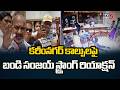 Union Minister Bandi Sanjay First Reaction on Karimnagar PMJ Jewellery Robbery | TV5 News