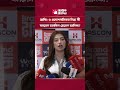 ব্র্যান্ডিং ও প্রফেশনালিজম নিয়ে কী বললেন তাসকিন হোসেন আনিকা?