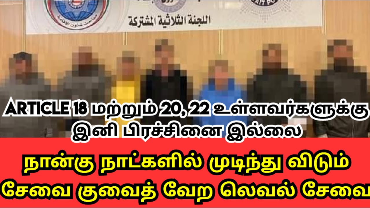 kuwait tamil news | 26-JAN-23 | Kuwait Tamil Media | kuwait news tamil | gulf news tamil