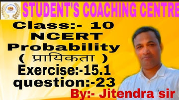 Jitendra sir Paraiya || Probability (  प्रायिकता ) Class-10 Exercise:-15.1 question no. :-23
