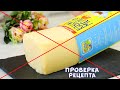 ПЕРЕВОД ПРОДУКТОВ! 1,5 КГ СЫРА ИЗ 1 ЛИТРА МОЛОКА! Такое Возможно?