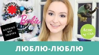 Топ-РАНДОМ-2016: сериалы, музыка, приложения, beauty-мастера Топ-РАНДОМ-2016: сериалы, музыка, приложения, beauty-мастера