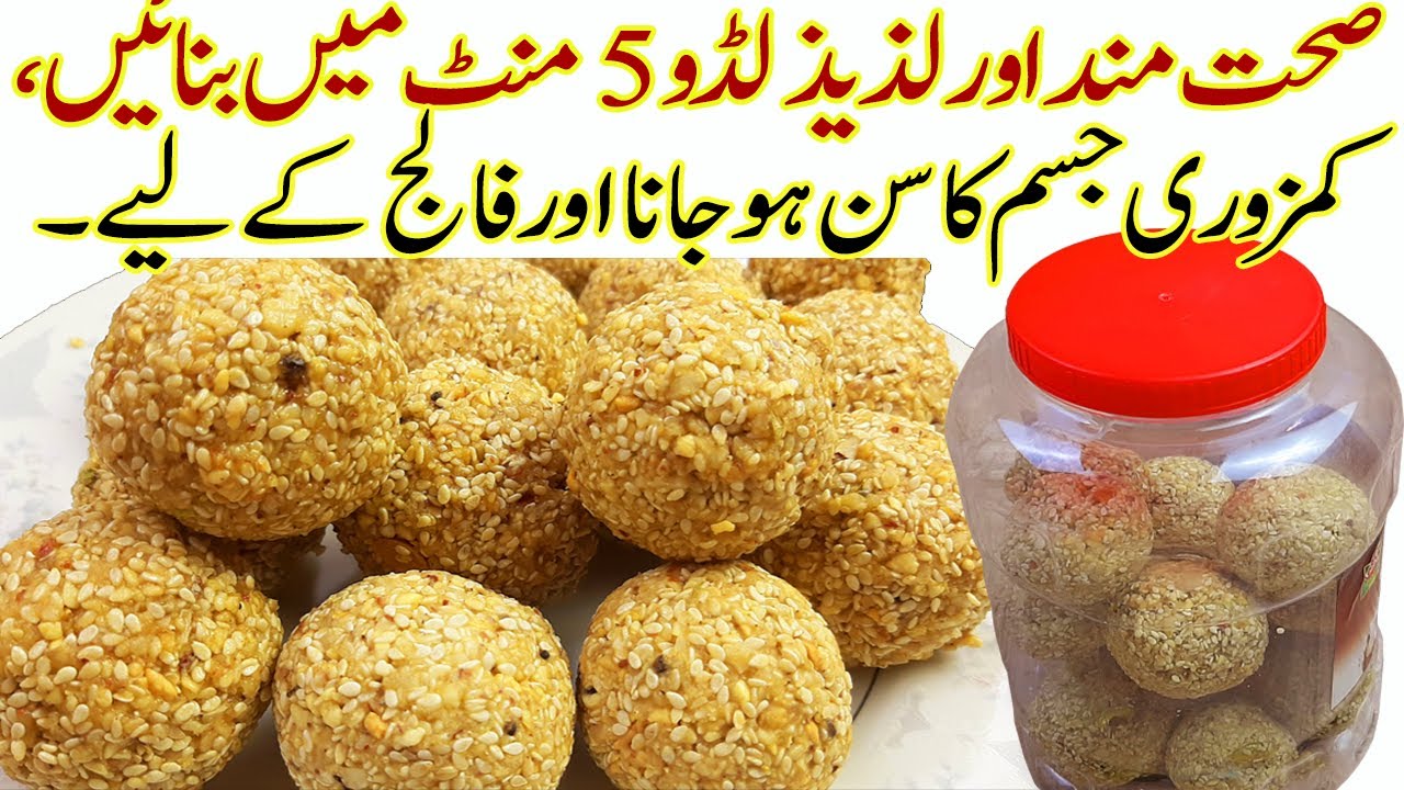 یہ صحت مند اور لذیذ لڈو 5 منٹ میں بنائیںI Til ke Laddu Recipe I til ke