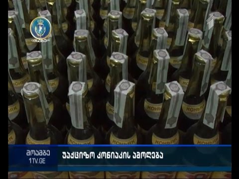 უაქციზო ალკოჰოლური სასმელის გასაღების ფაქტზე 4 ადამიანი დააკავეს