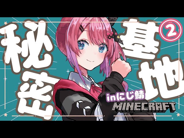 【Minecraft】inにじ鯖!! 同期のお家見学と続・秘密基地建築！！【倉持めると/にじさんじ】のサムネイル