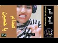 كلمات وأداء الفنانة التونسية سوار الصحراوي  صدام يا حسين  من اجمل وأروع الاغاني الوطنية الثورية  حالتي