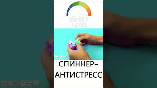 👉 Спиннер-антистресс / Товары с aliexpress #shorts #aliexpressfinds #aliexpressunboxing #топ10