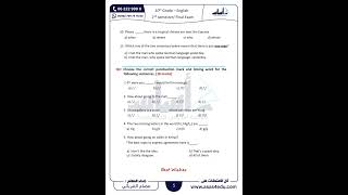 امتحان نهائي انجليزي صف عاشر ف2