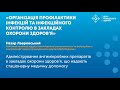 Адміністрування антимікробних препаратів в ЗОЗ, що надають стаціонарну медичну допомогу