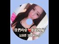 DJ家群 2015 - 我們的愛 (歡歡專屬)客製