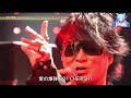 T-BOLAN 愛の爆弾=CHERISH ~アインシュタインからの伝言~