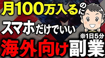 【※早い者勝ち】観光×AI副業で月100万！初心者でも1日5分、スマホだけでできる在宅ワークのコツを解説！【AI動画】【Google Earth】【ノースキル】