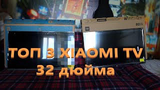 Топ 3 Телевизоров XIAOMI 32 дюйма