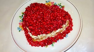 Салат Праздничный на День Влюбленных. Слоёный салат Салат Праздничный на День Влюбленных. Слоёный салат