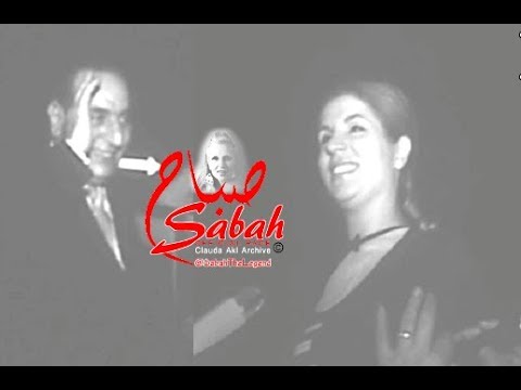 صباح   صباح و الرئيس شارل حلو في بعلبك 1965