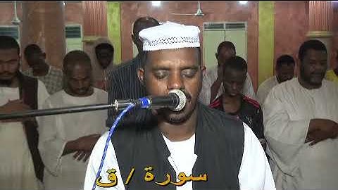 الشيخ عبدالله الجعلي تلاوة مبكية سورة ق