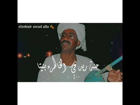 عثمان عبد العظيم حالات واتس سودانية 2020