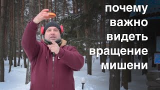 🎯 #12 Лайфхак от Дмитрия Ильенко | Почему важно видеть вращение мишени