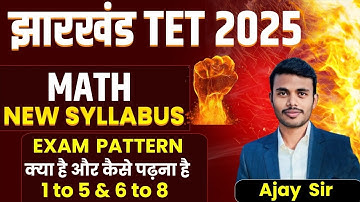 JTET MATH 2025 | Syllabus Discussion for  1 to 5 & 6 to 8 | Introduction Class |  Jharkhand Tet Math