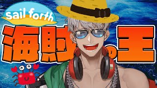 【Sail Forth】自分で作った船で海に冒険に出かけ、古代の秘密を解き明かすやつ【アルランディス/ホロスターズ】