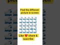 find the different picture in screen #viral