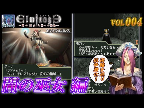 エルミナージュ ~闇の巫女と神々の指輪~ Amazon | エルミナージュ ~闇の巫女と神々の指輪~ | ゲーム
