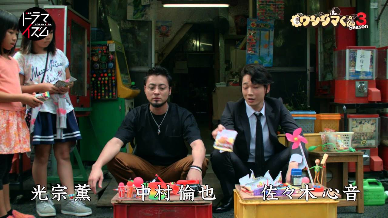 闇金ウシジマくん Season 3 山田孝之主演】闇金ウシジマくん Season3 第1巻 | 宅配DVD