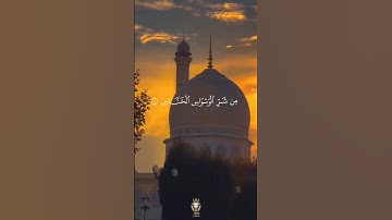 #قرآن #سورة_الناس #اسلام_صبحي #اكسبلور #راحة_نفسية #viral #fyp #subscribe #trending @islam_sobhi