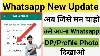 Whatsapp DP/Profile Photo Privacy Settings | DP Privacy on Whatsapp | Whatsapp DP Privacy Kaise lagy screenshot 4
