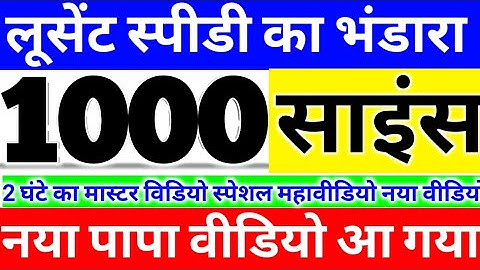 सामान्य विज्ञान 1000 प्रश्न, general science 1000 question,1000 gk question in Hindi,group d science