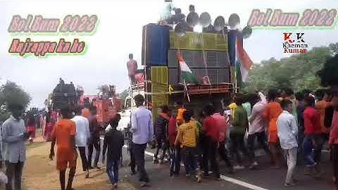 Rajrappa Bolbum  Sawan me 2022 ka bolbum