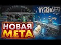 ЭТА ЭМКА ПРОСТО ИМБА! МЕТА СБОРКА M4A1 | Гайд Сборки Оружия EFT Тарков