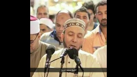 سورة الفلق بصوت الشيخ محمد جبريل ❤️💚